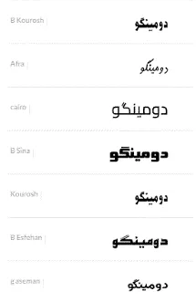 بهترین فونت فارسی آنلاین برای طراحی پست اینستاگرام